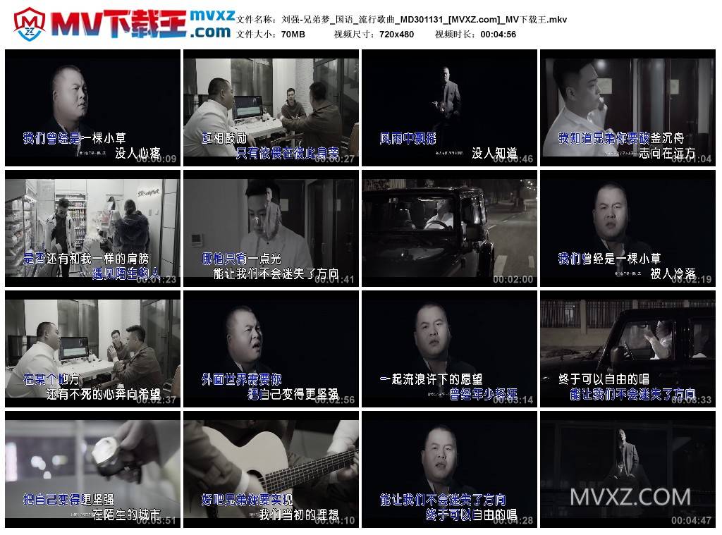 刘强-兄弟梦_国语_流行歌曲_MD301131